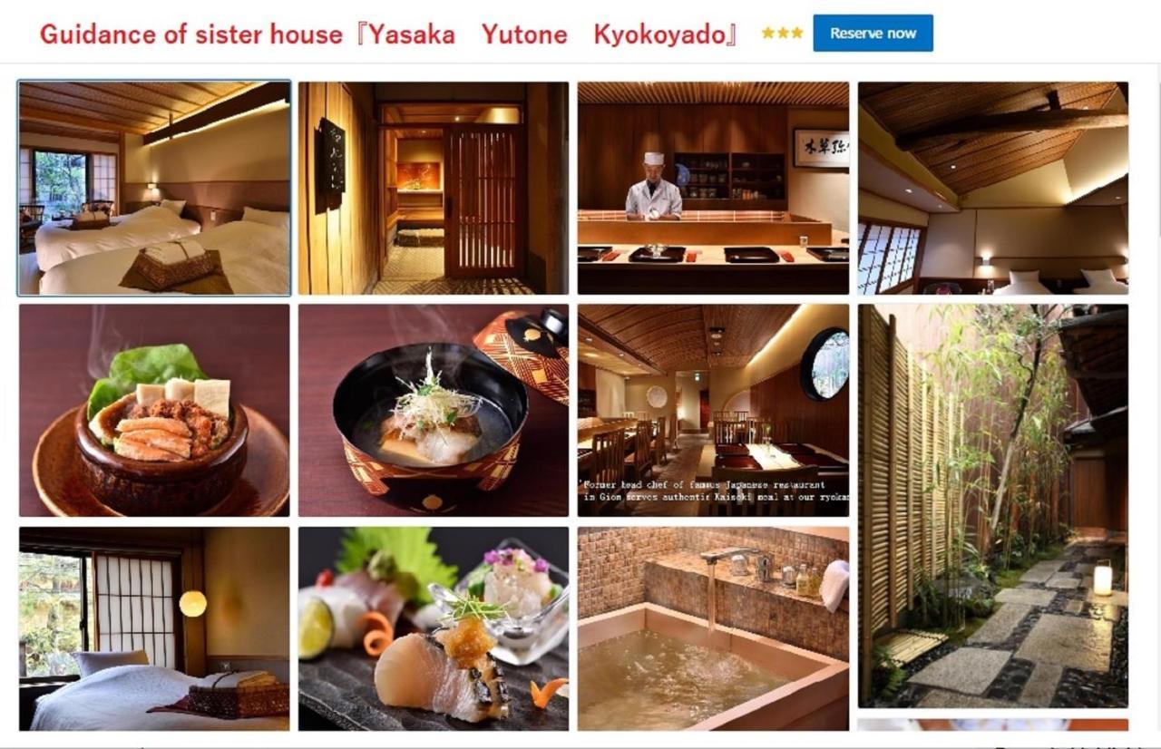 Muromachi Yutone Kyokoyado Kiotó Kültér fotó