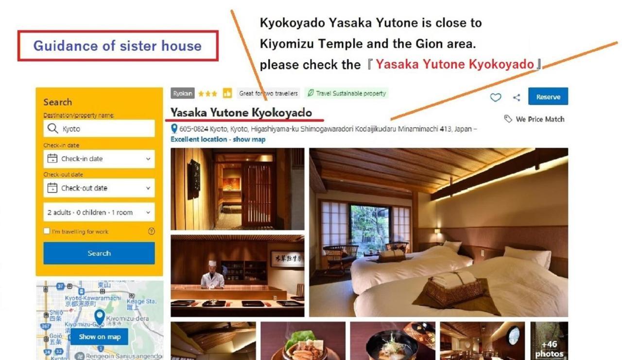 Muromachi Yutone Kyokoyado Kiotó Kültér fotó